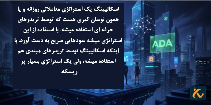 بهترین ارز دیجیتال برای نوسان گیری روزانه - 7 بهترین ارز دیجیتال برای نوسان گیری روزانه