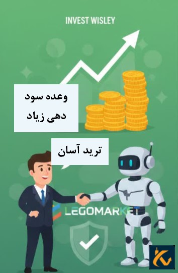شواهدی که نشان می دهد بروکر لگو مارکت کلاهبرداری است