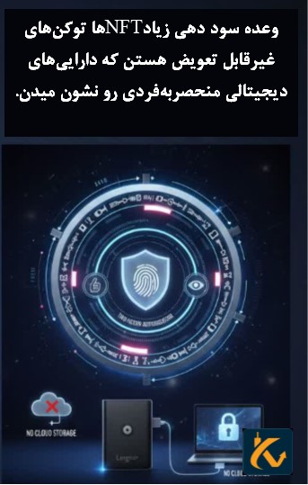آشنایی با برترین کیف پول nft - 2 آشنایی با برترین کیف پول nft