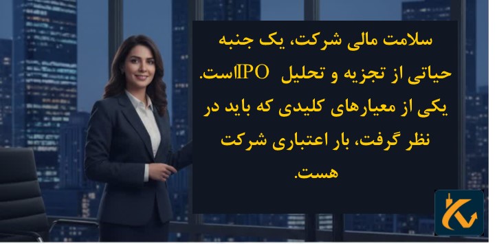 بار اعتباری: ارزیابی سلامت مالی