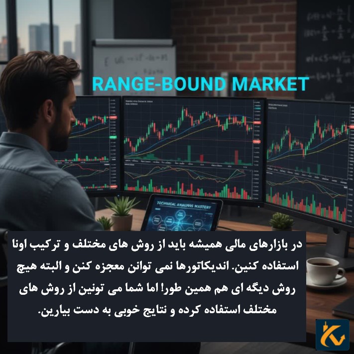 اندیکاتور نوسان گیری چقدر قابل اعتماد است؟