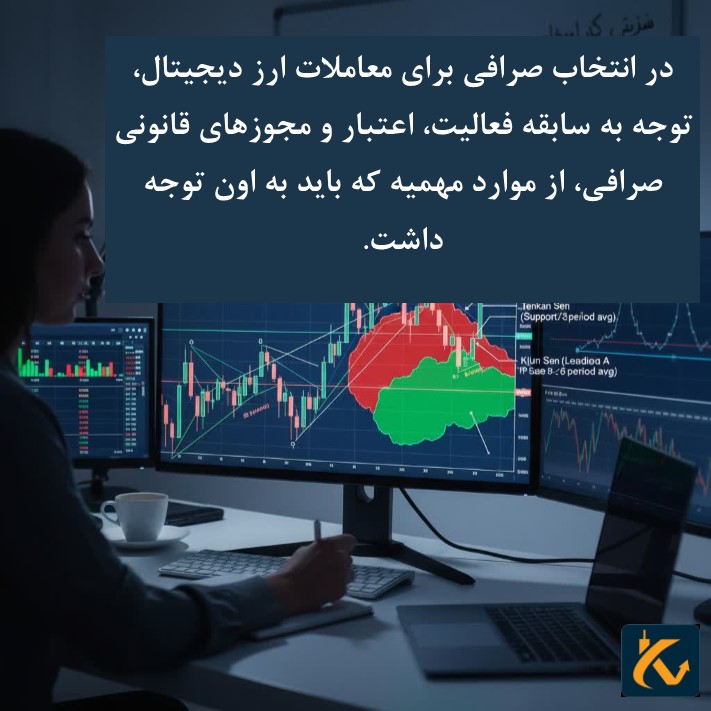 قوانین ارز دیجیتال در ایران و جهان در 5 کشور مهم