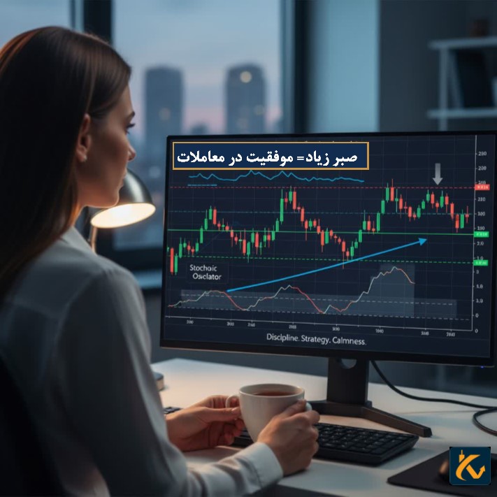 صبر و پایداری تریدرها