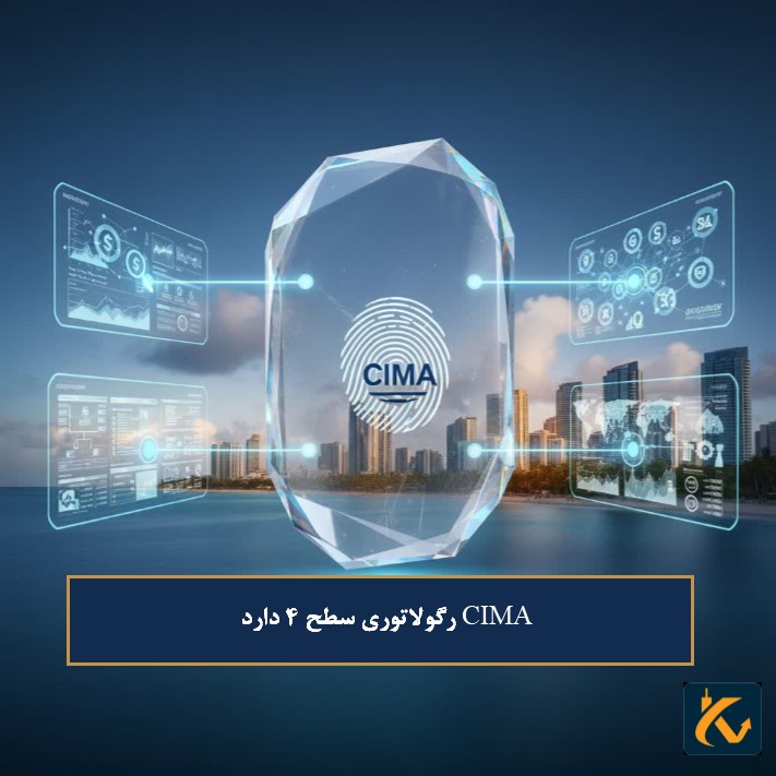 رگوله CIMA | نهاد نظارتی جزایر کیمن - 2 رگولاتوری CIMA