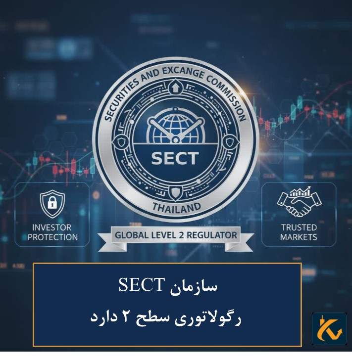 رگوله SECT | نهاد نظارتی تایلند - 2 رگوله SECT